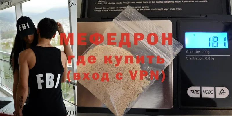 МЯУ-МЯУ mephedrone  Вязьма 